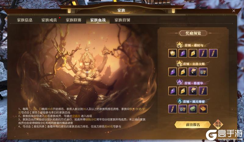 《遇见逆水寒》1月22日更新公告