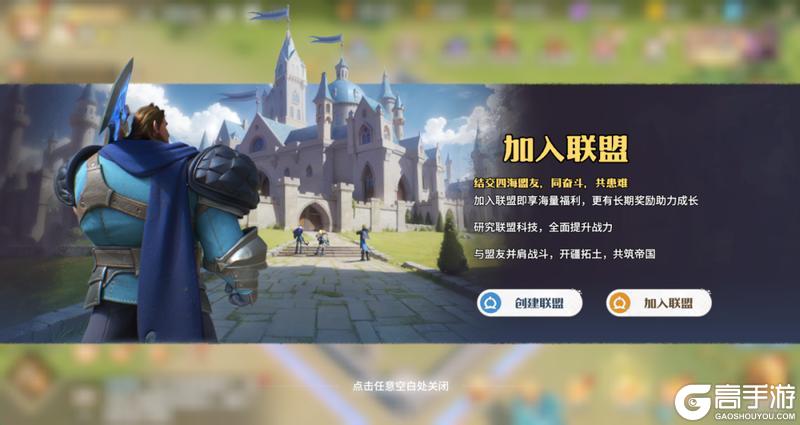 《龙石战争》加入联盟好处多!选对组织少走弯路,速看避坑指南!