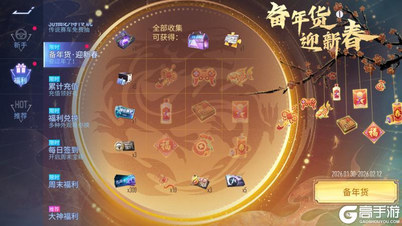 《王牌竞速》更新公告 | 羁绊系统惊喜登场！