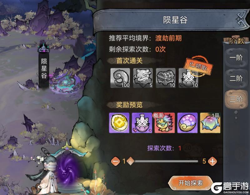 《最强祖师》灵兽玩法介绍