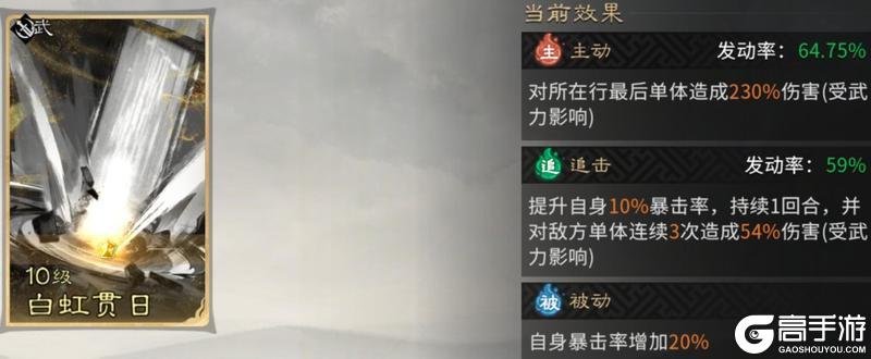 《三国：天下归心》名将来访活动百万输出攻略详解