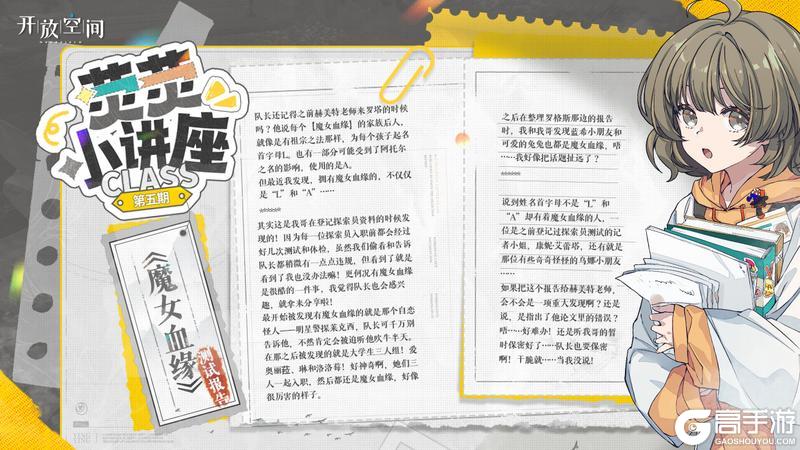 《开放空间》荧荧小讲座｜魔女血缘测试报告