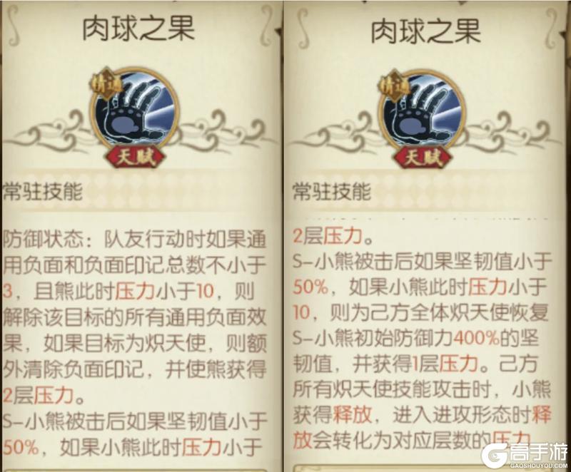 《航海王：燃烧意志》S-小熊船长攻略