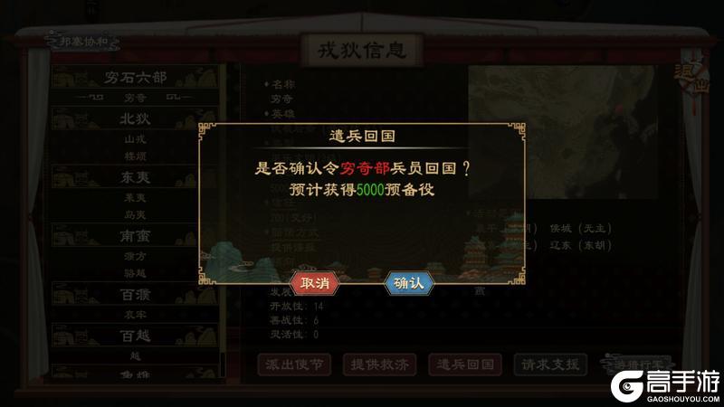 《大周列国志》1月15日“封狼居胥”版本停服更新预告