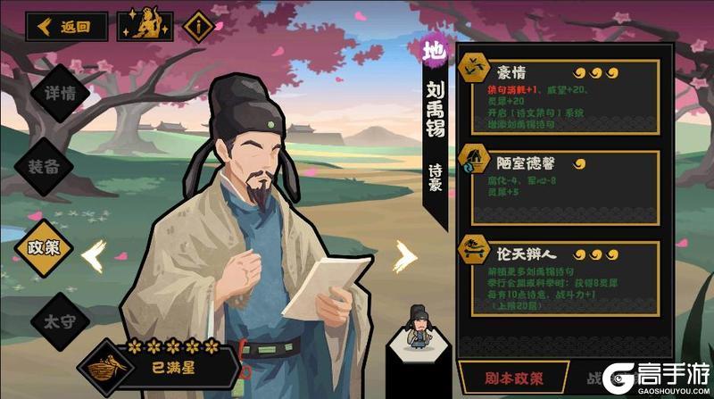 《无悔华夏》中兴名将，扶危定倾！2月6日郭子仪、韩愈等全新名臣即将登场！