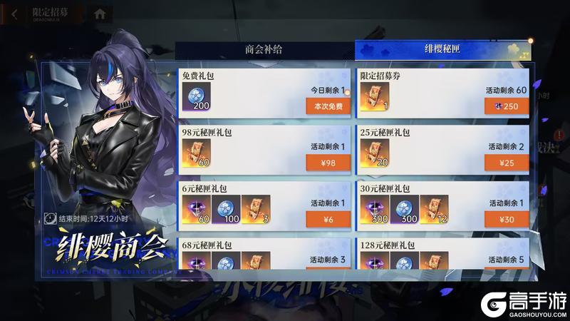 《龙族：卡塞尔之门》新SSR隐狩矢吹樱免费兑换