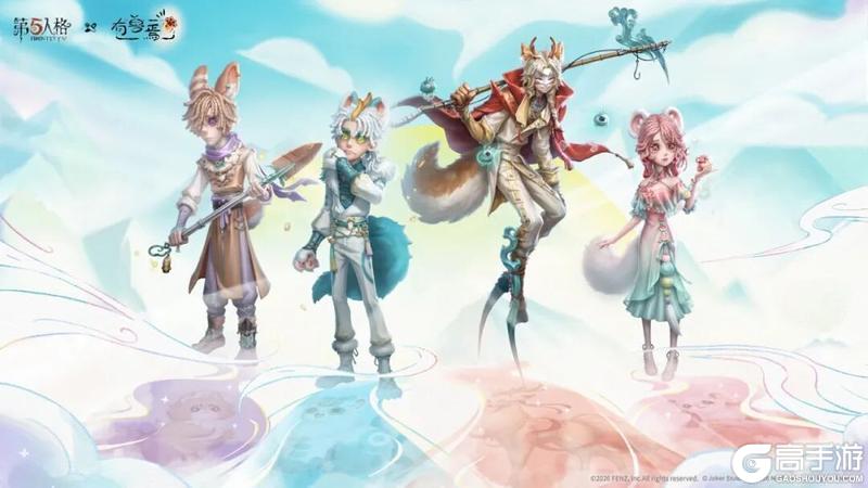 《第五人格》×有兽焉联动2月12日即将正式开启