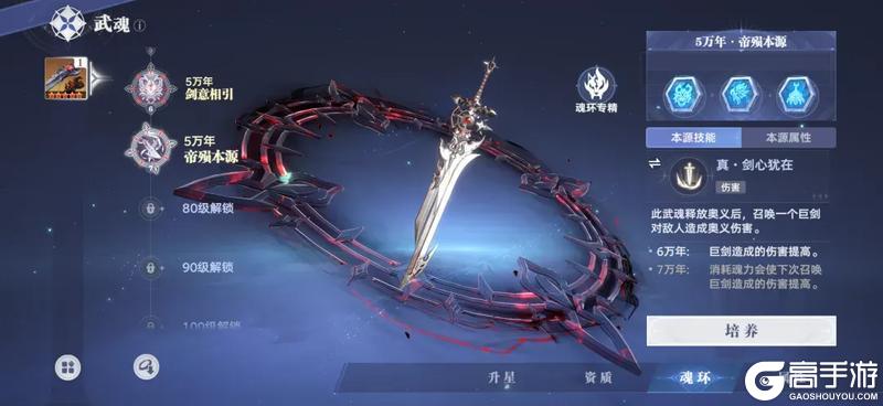 《斗罗大陆：猎魂世界》1.5版本「炽羽祥年」前瞻第一弹：第七魂技、新BOSS、全新魂核！