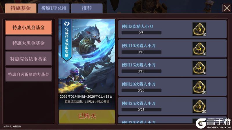 《魔渊之刃》【魔渊情报局】神慧启世活动上线！1月7日版更公告