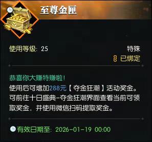 《遇见逆水寒》全线飙红！逆水寒十日服被挤爆