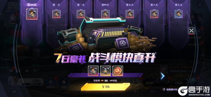 《高达钢铁之诗》1月7日更新内容:再生高达返场、哈罗工厂追加新关卡