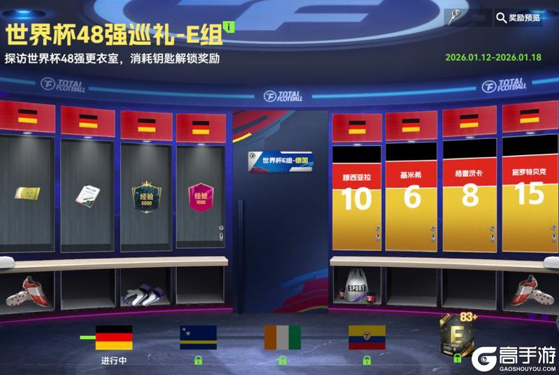 《最佳球会》足球狂欢周！ 85 + 西甲豪门球员包等你拿！