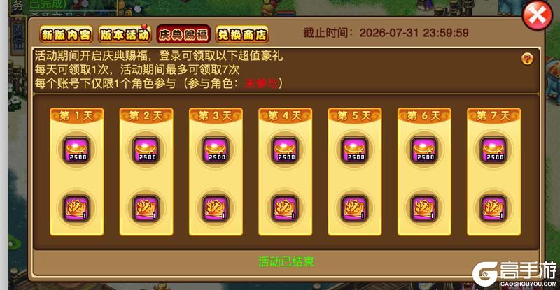 《明珠三国》1月20日庆典活动上线,福利嗨翻天