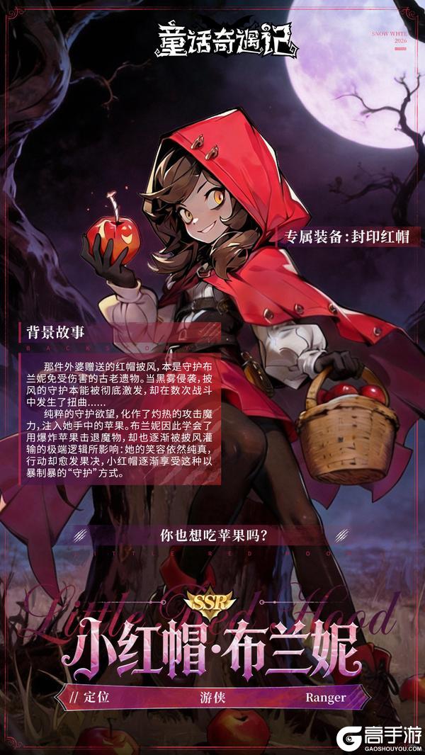 《童话奇遇记》《星辉观测者秘录：星辰》丨布兰妮