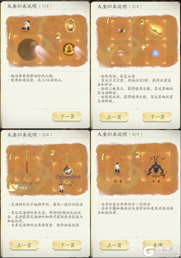 《凡人修仙传：人界篇》力震天南 威慑八荒丨凡人修仙传人界篇×《大话西游》联动第三弹