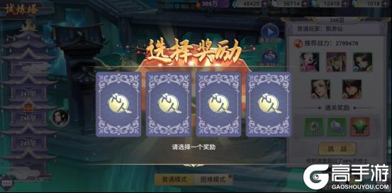 《新凡人修仙传（0.1折问道诛仙）》游戏攻略