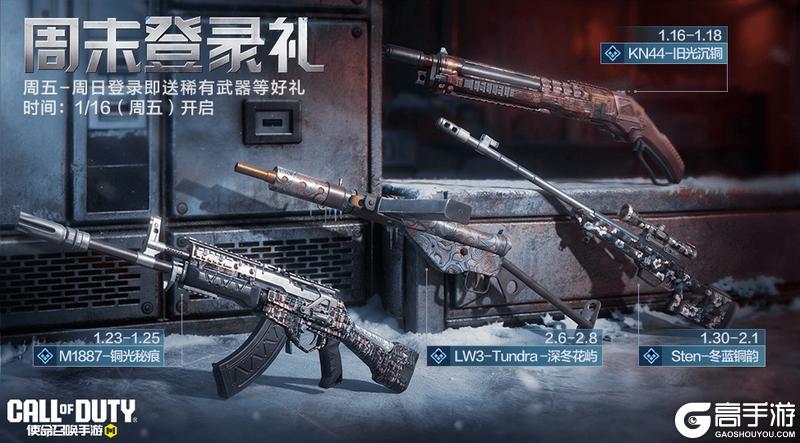 《使命召唤手游》新版本来袭，福利活动已就位