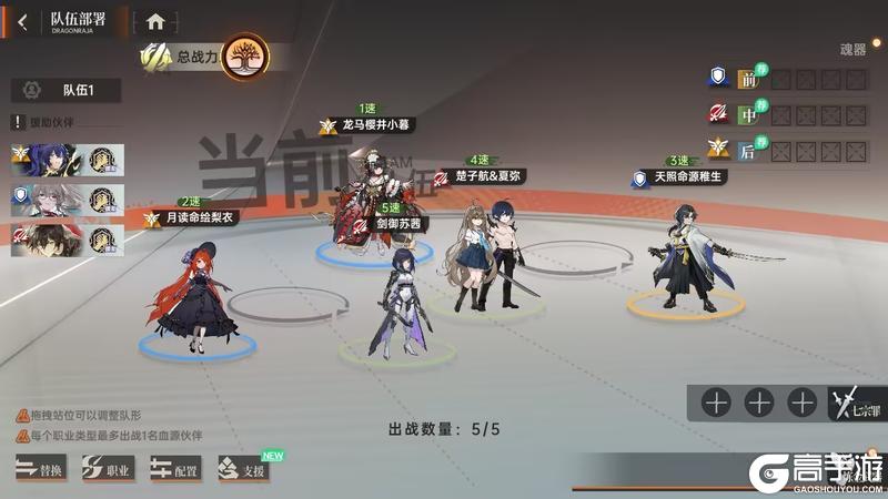 《龙族：卡塞尔之门》隐狩矢吹樱配队攻略