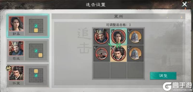 《三国：天下归心》王佐十胜汇江势 横江一跃平山海