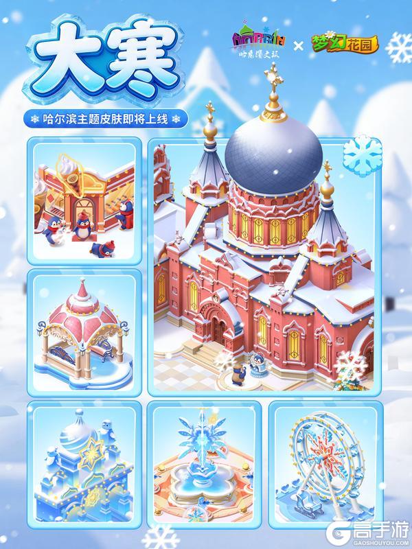 《梦幻花园》【大寒已至】雪落冬深，年味将近