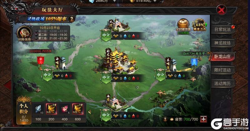 《烈焰觉醒》GVG攻略：「卧龙山庄」玩法制霸攻略指南！