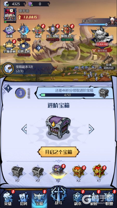 童话奇遇记--游戏玩法--开宝箱