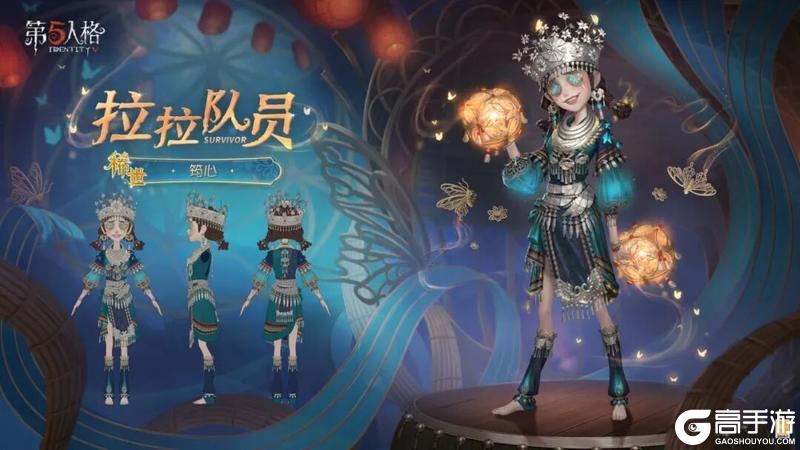 《第五人格》春节限定稀世时装情报送达！