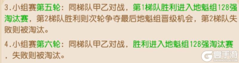 《梦幻西游》晋级淘汰赛机会更多！一文详解X9联赛全新赛制