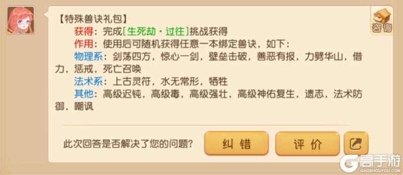 《梦幻西游》明镜台首本“力劈华山”现世!特殊技能来袭