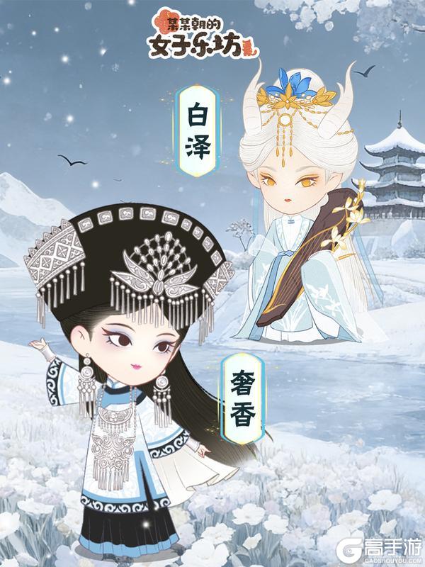 《某某朝的女子乐坊》更新公告丨1月30日 苍芷、白泽加入千愿裁星，立春装饰物上线！