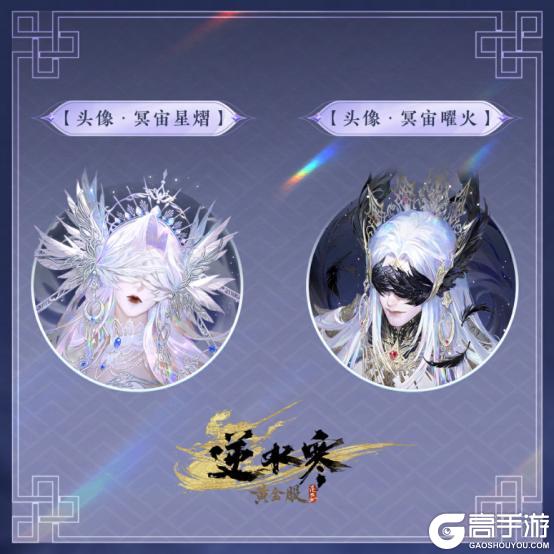 《逆水寒》1月8日更新公告