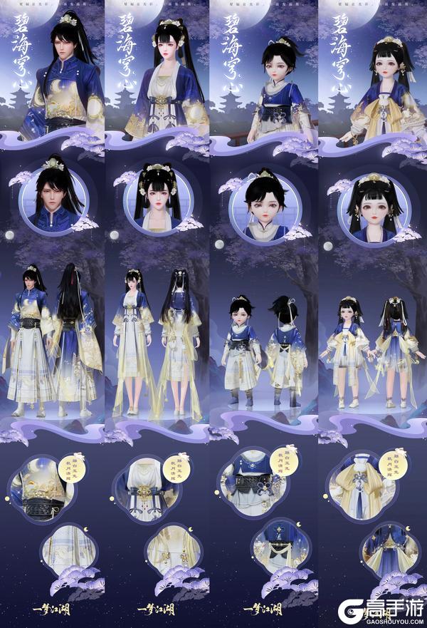 《一梦江湖》平行服 | 非遗鱼灯时装·舞流光华丽上新