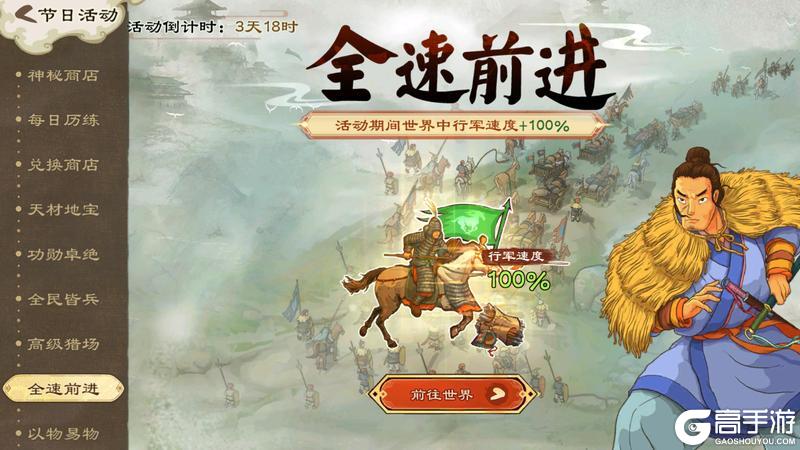 《乱世终结战》莫道冬寒久 春归已近程