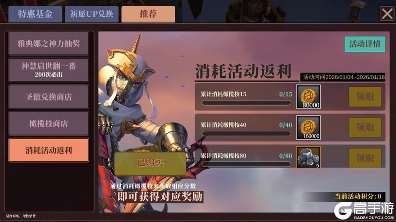 《魔渊之刃》【魔渊情报局】神慧启世活动上线！1月7日版更公告