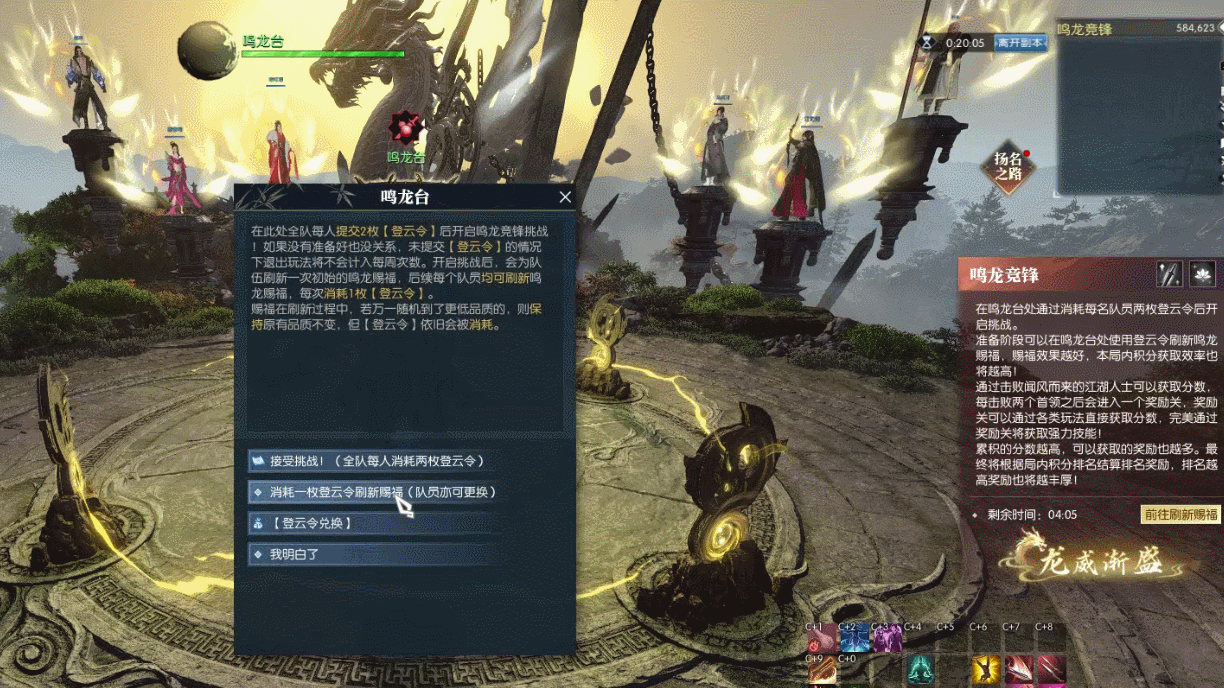 《遇见逆水寒》新版本副本大改！减负+高收益，成年人全都要！