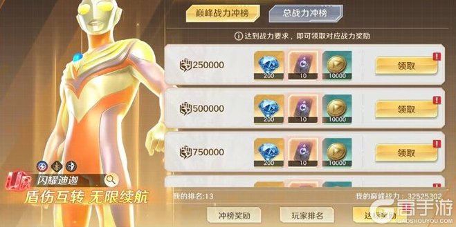 奥特曼光之战士萌新玩家首日开荒指南