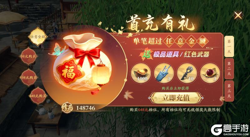 《庆余年（0.1折揍庆帝爆元宝）》新手攻略