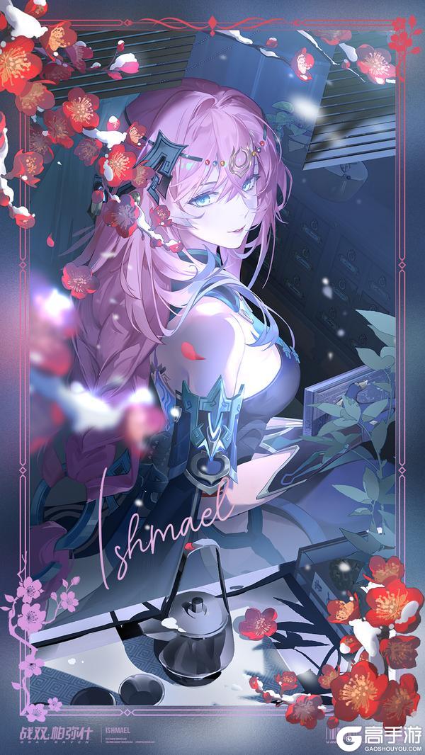 《战双帕弥什》◆伊什梅尔 启动日快乐◆