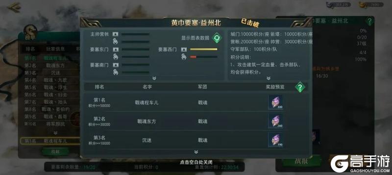  《卧龙吟2》「攻打黄巾要塞」新手攻略