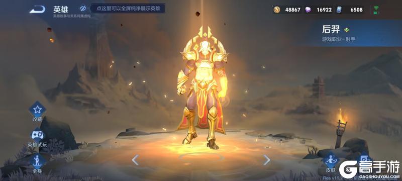 《王者荣耀》1月8日正式服S42赛季「神佑建木」版本更新公告