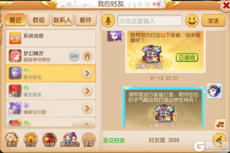 《梦幻西游》您的专属欧皇代打已到位！点击领取双人签名神装