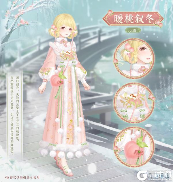 《奇迹暖暖》【骏贺新禧】新春限定套装 钻石福利一览