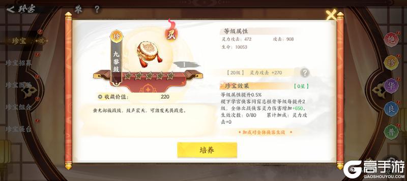 《少年歌行：风花雪月》【版本预告】第二批珍宝