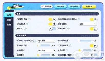 《蛋仔派对》揪出捣蛋鬼新职业、新功能即将上线！