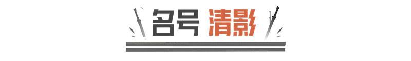 《暗区突围》太玄、清影现身暗区!1月16日「侠」主题军需上线