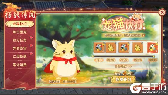 《热血江湖：归来》【活动预告】墨笔绘传奇！杨戬专属传闻解锁，战力飙升如虎添翼