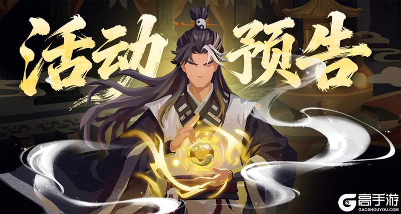 《无悔华夏》千载华章剧本挑战及落玉礼赠活动即将上线！左慈华服限时登场