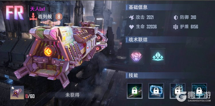 星轨之上最强T0级星舰推荐