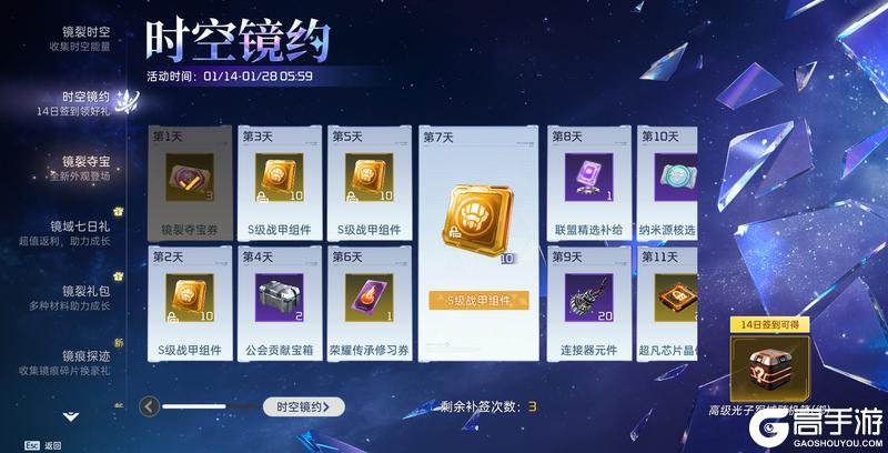 《星球：重启》福利狂欢首日，官方内鬼把未来版本和福利都爆了？