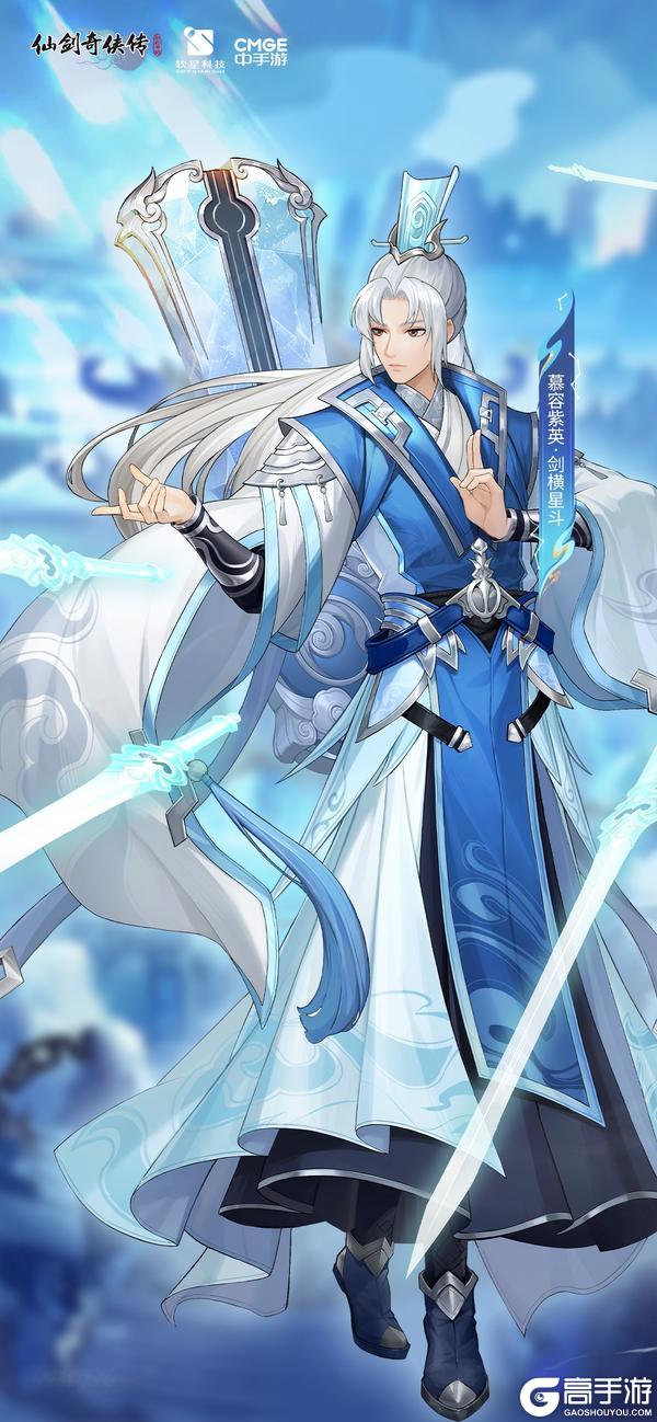 《仙剑奇侠传：新的开始》【壁纸放送】星斗剑芒X焚心之火 全新壁纸登场（内有礼包）